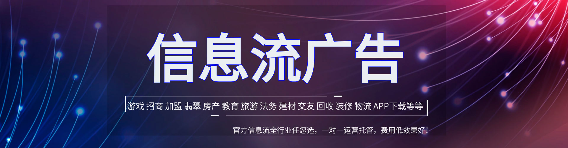普定搜索开户返点
